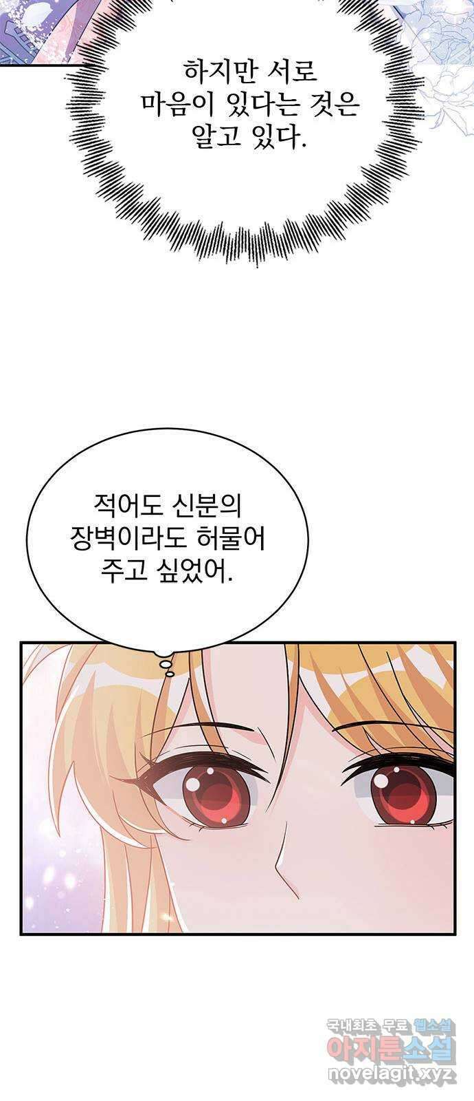 돌아온 여기사 97화 11