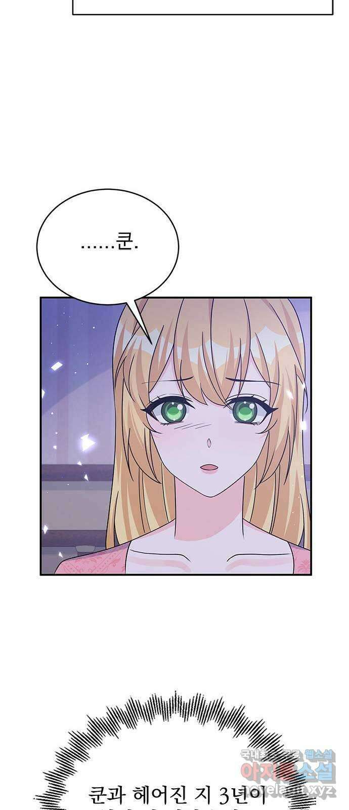 돌아온 여기사 97화 16