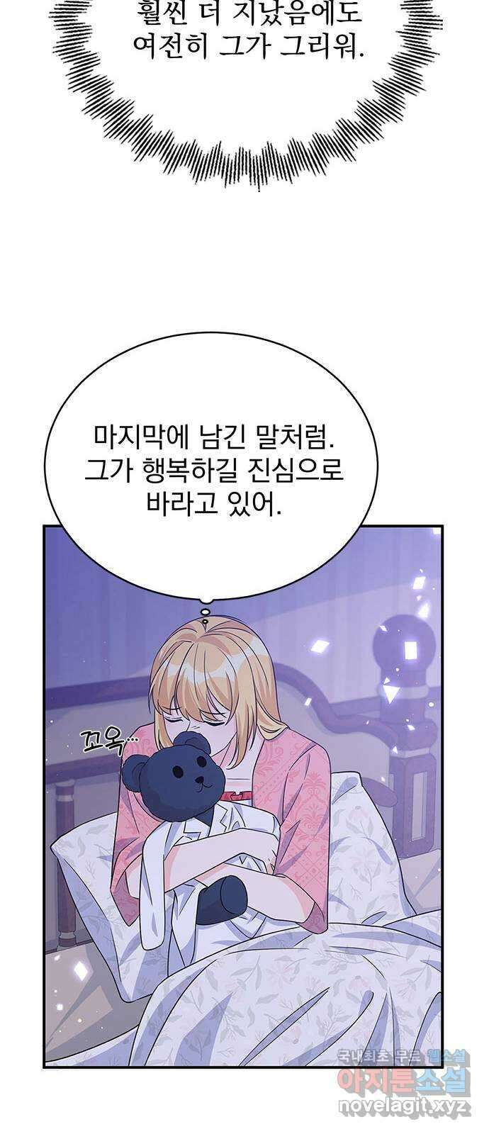 돌아온 여기사 97화 17