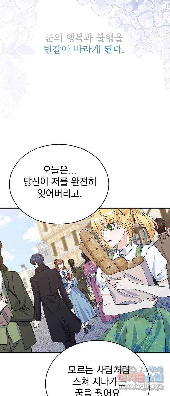 돌아온 여기사 97화 19