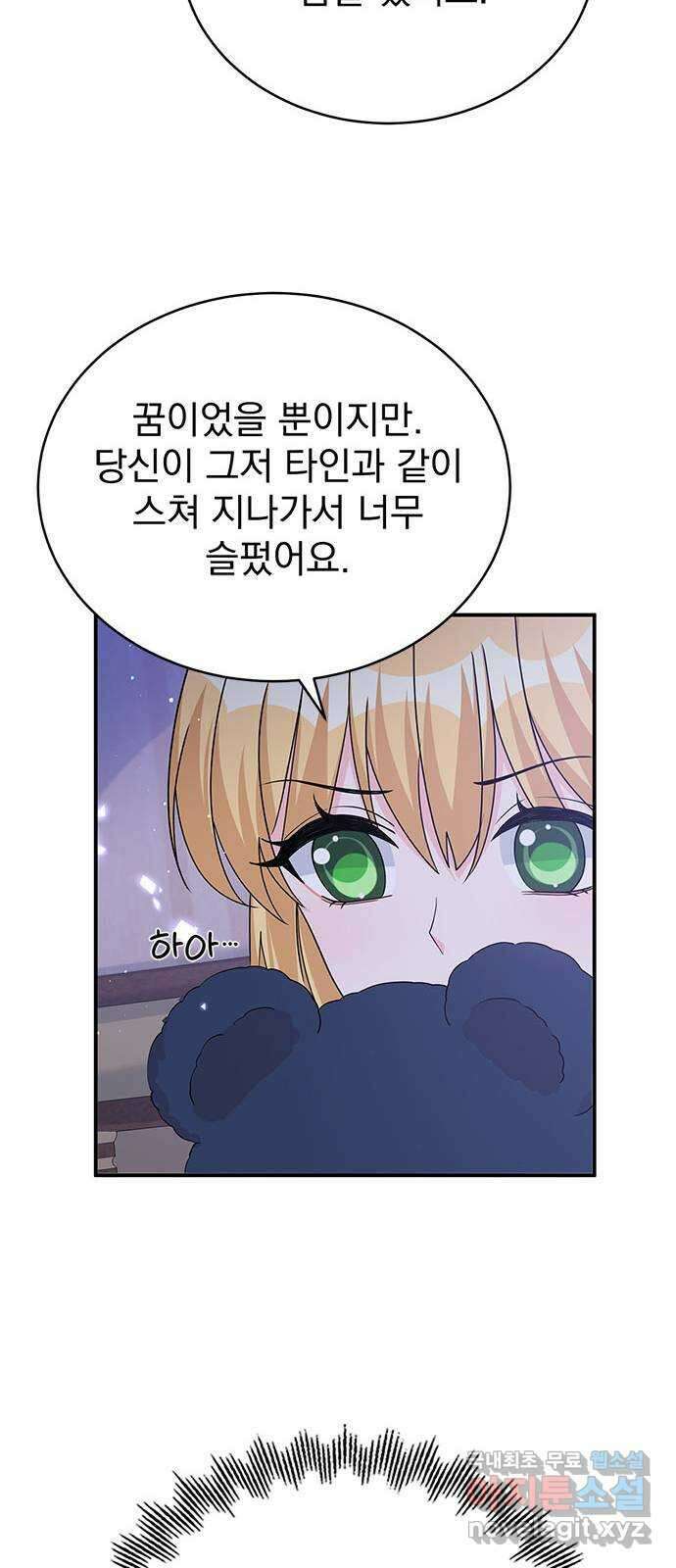 돌아온 여기사 97화 20