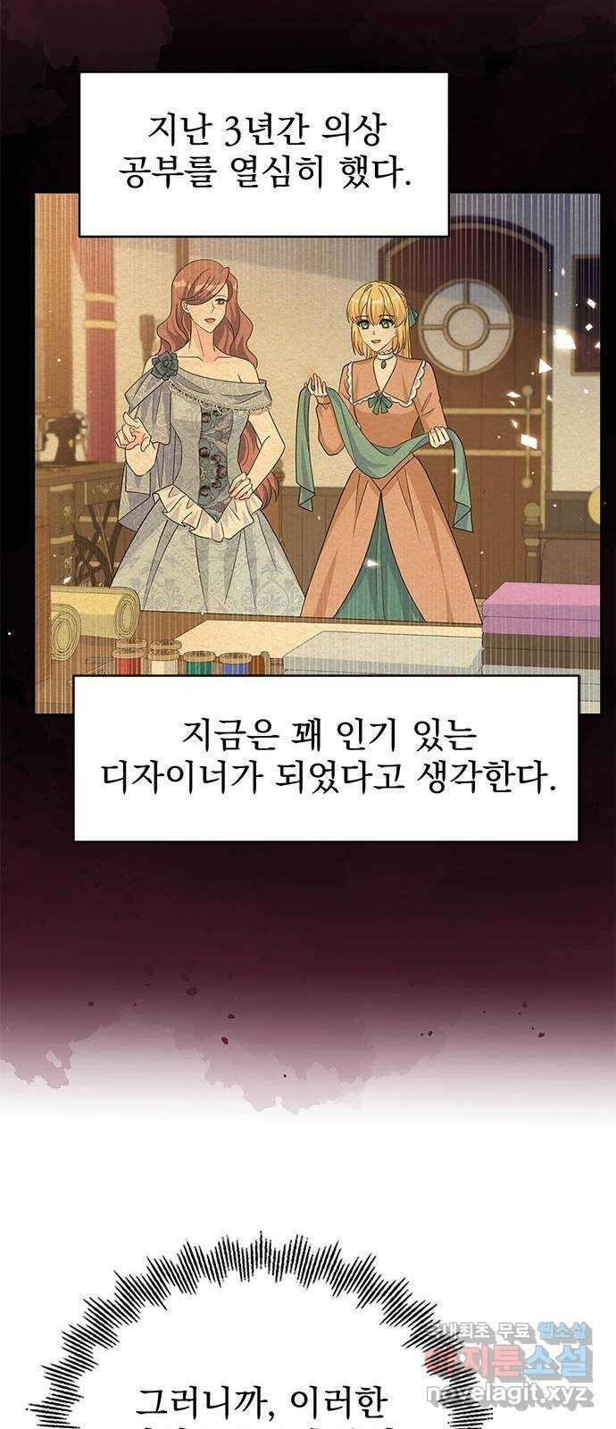 돌아온 여기사 97화 23
