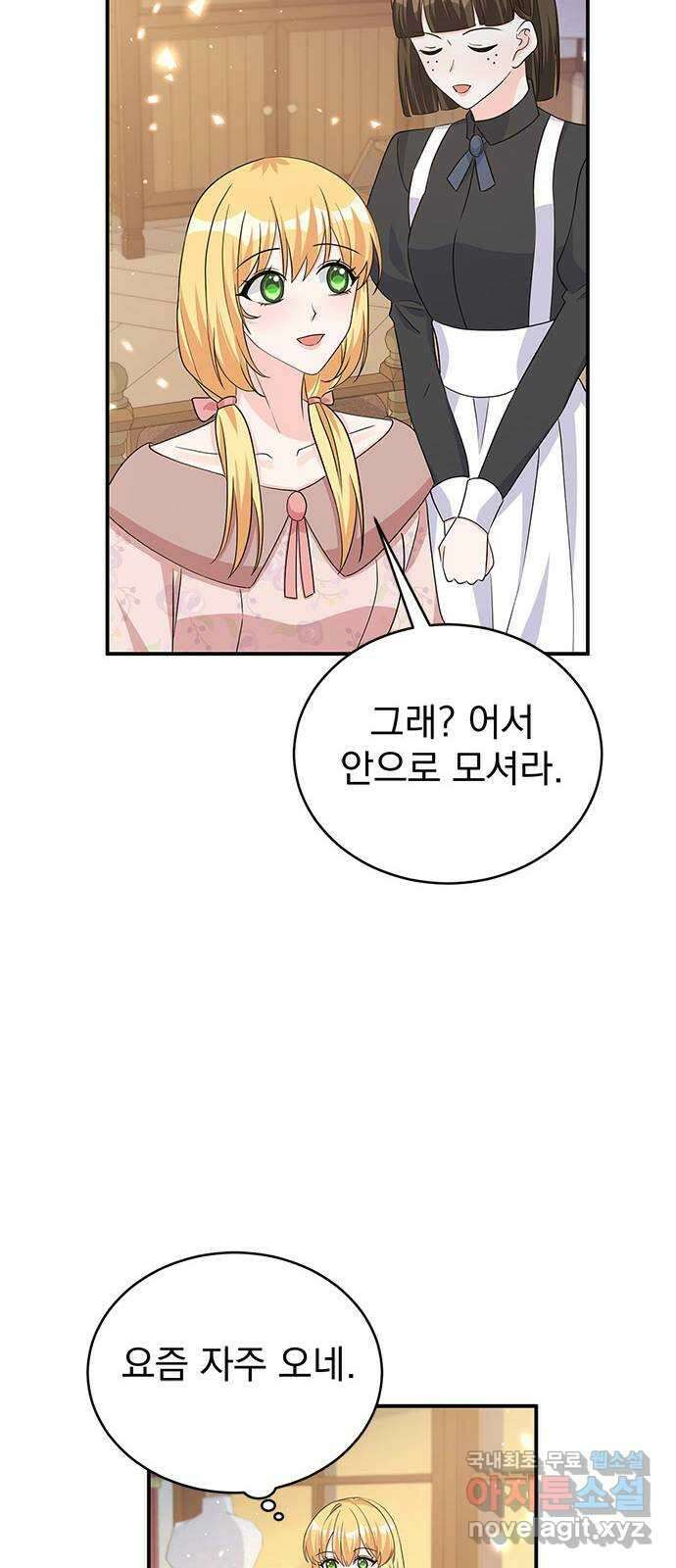돌아온 여기사 97화 25