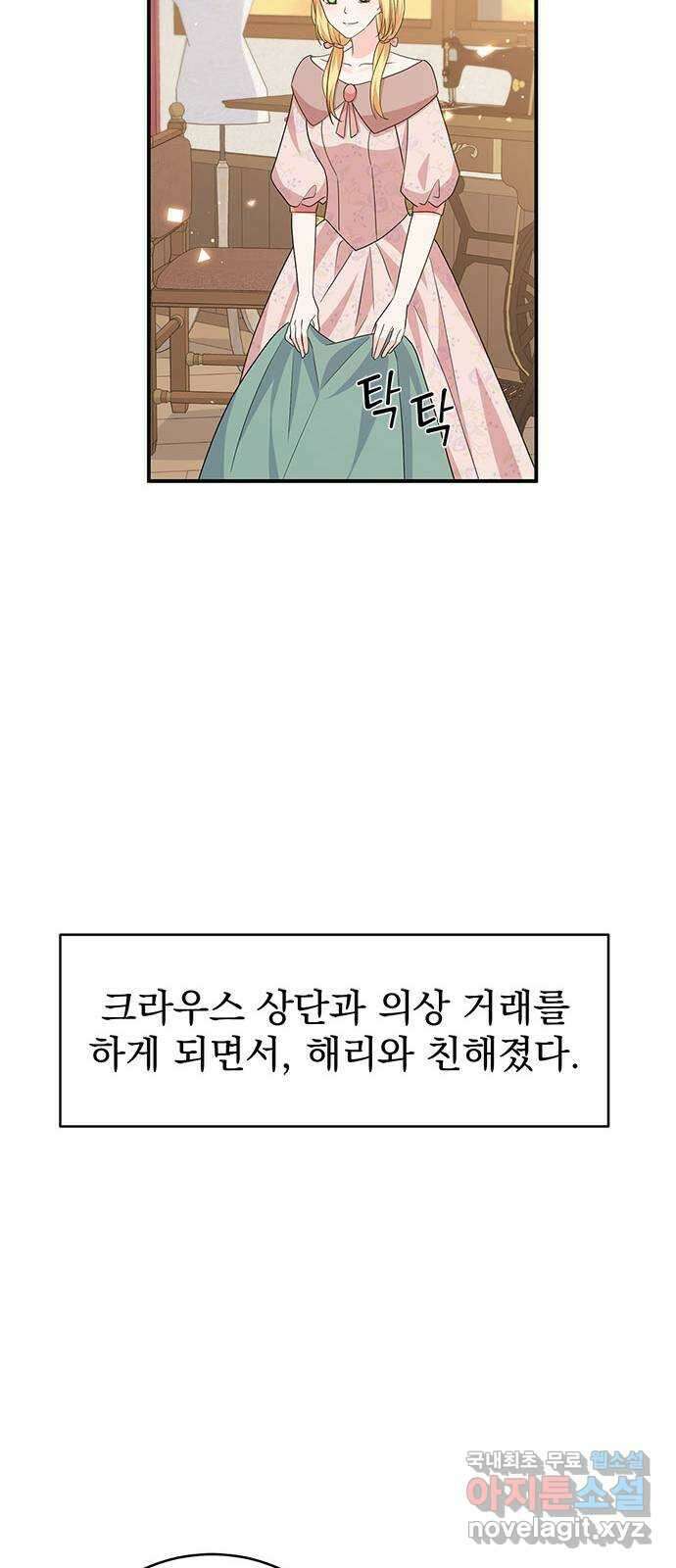 돌아온 여기사 97화 26