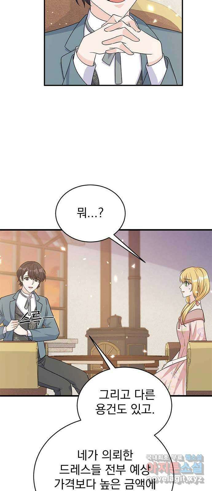 돌아온 여기사 97화 30