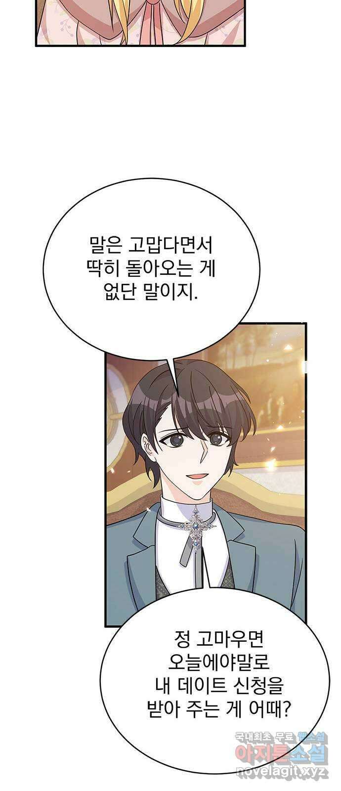 돌아온 여기사 97화 33