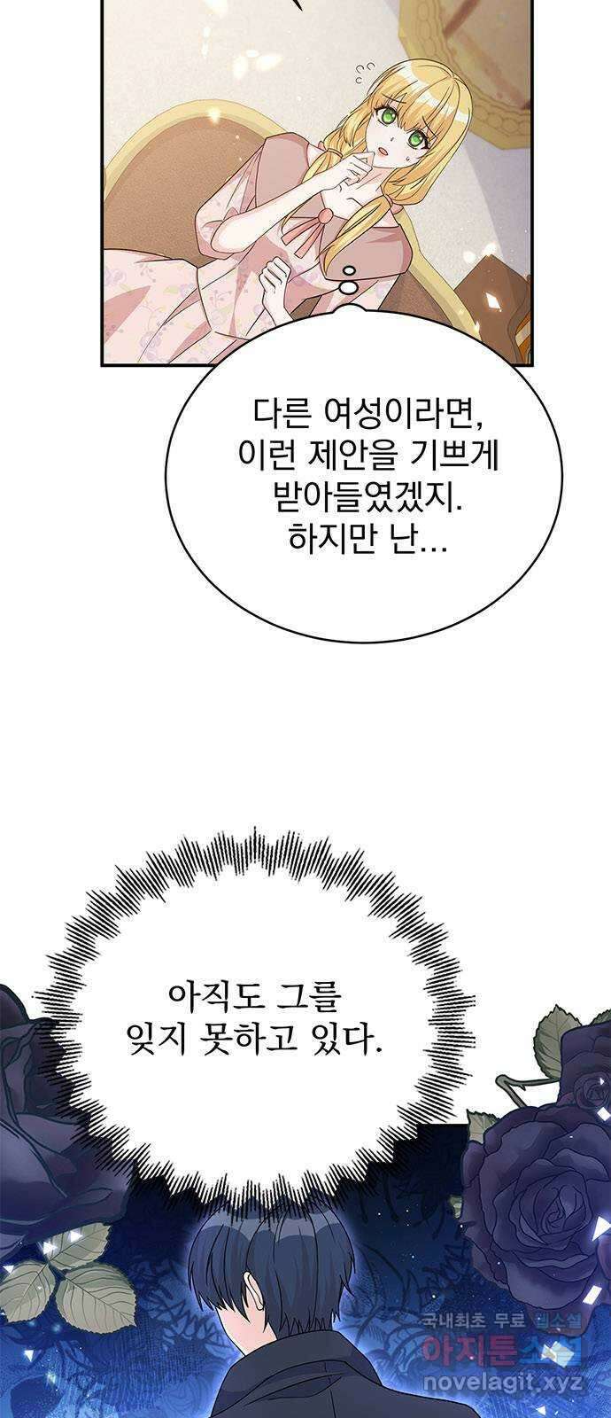 돌아온 여기사 97화 36