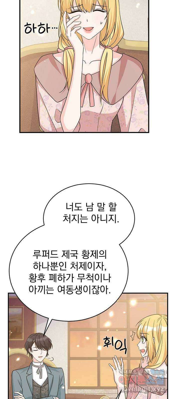 돌아온 여기사 97화 38