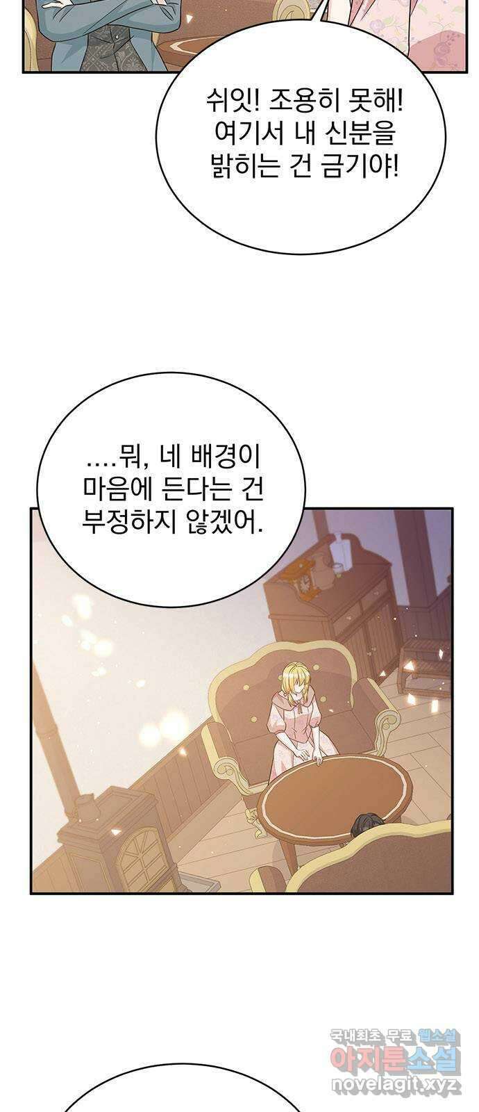 돌아온 여기사 97화 39