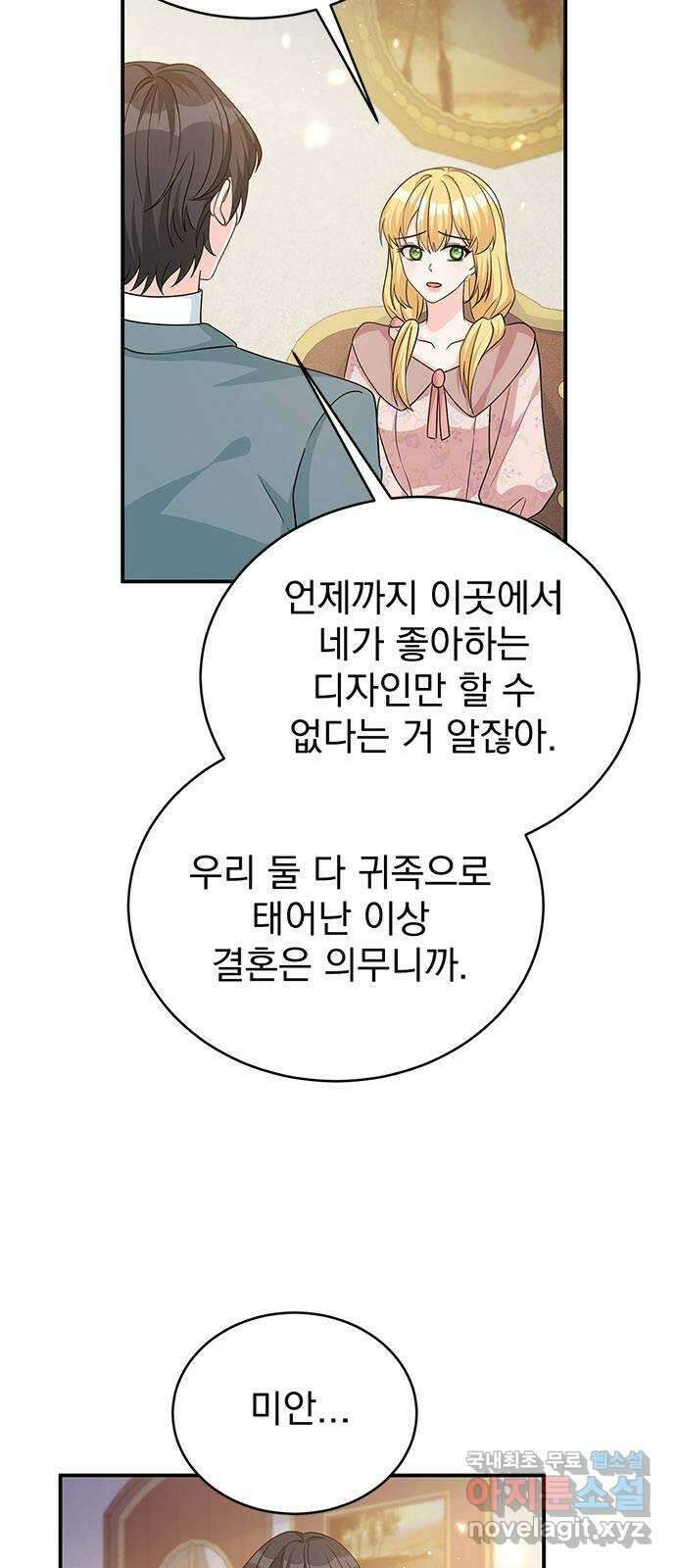 돌아온 여기사 97화 42