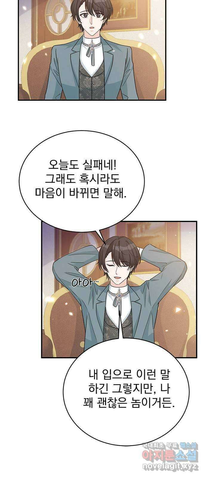 돌아온 여기사 97화 43