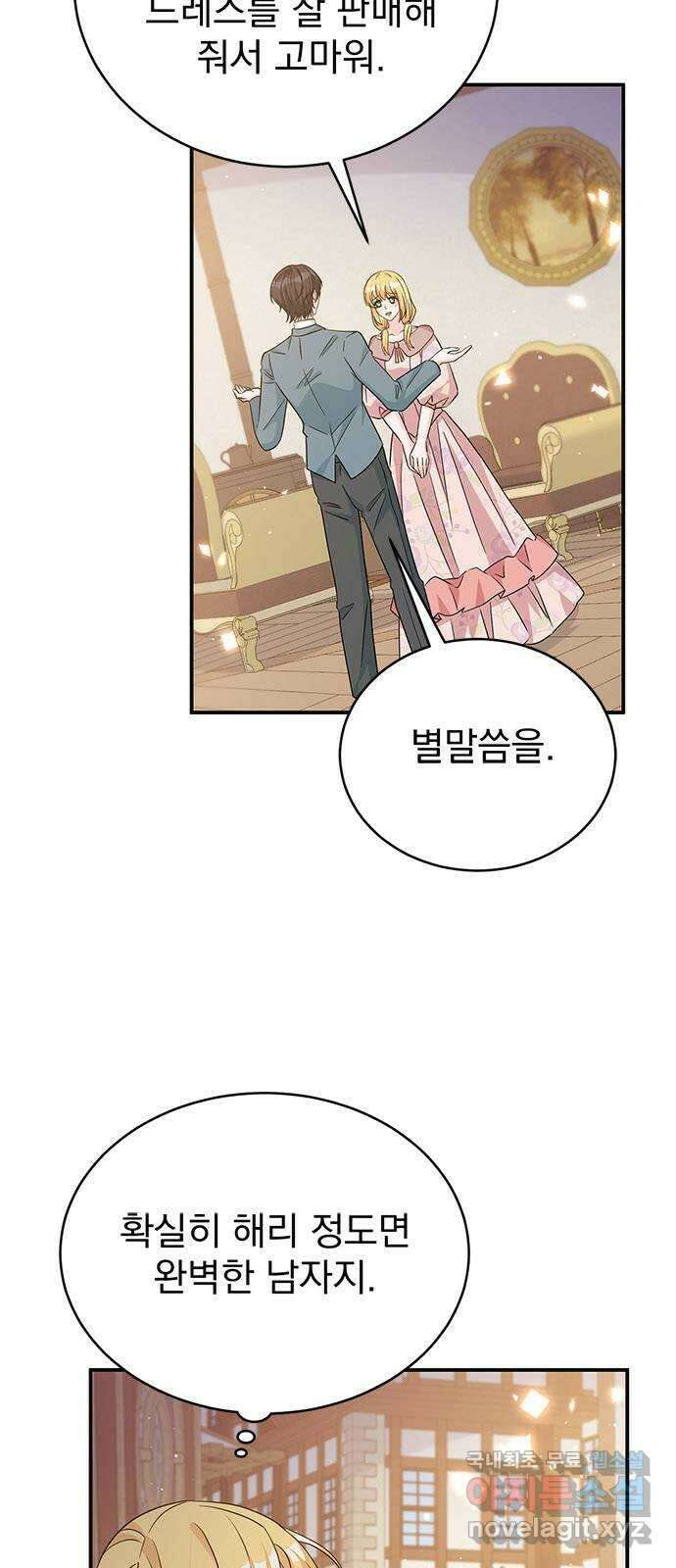 돌아온 여기사 97화 45