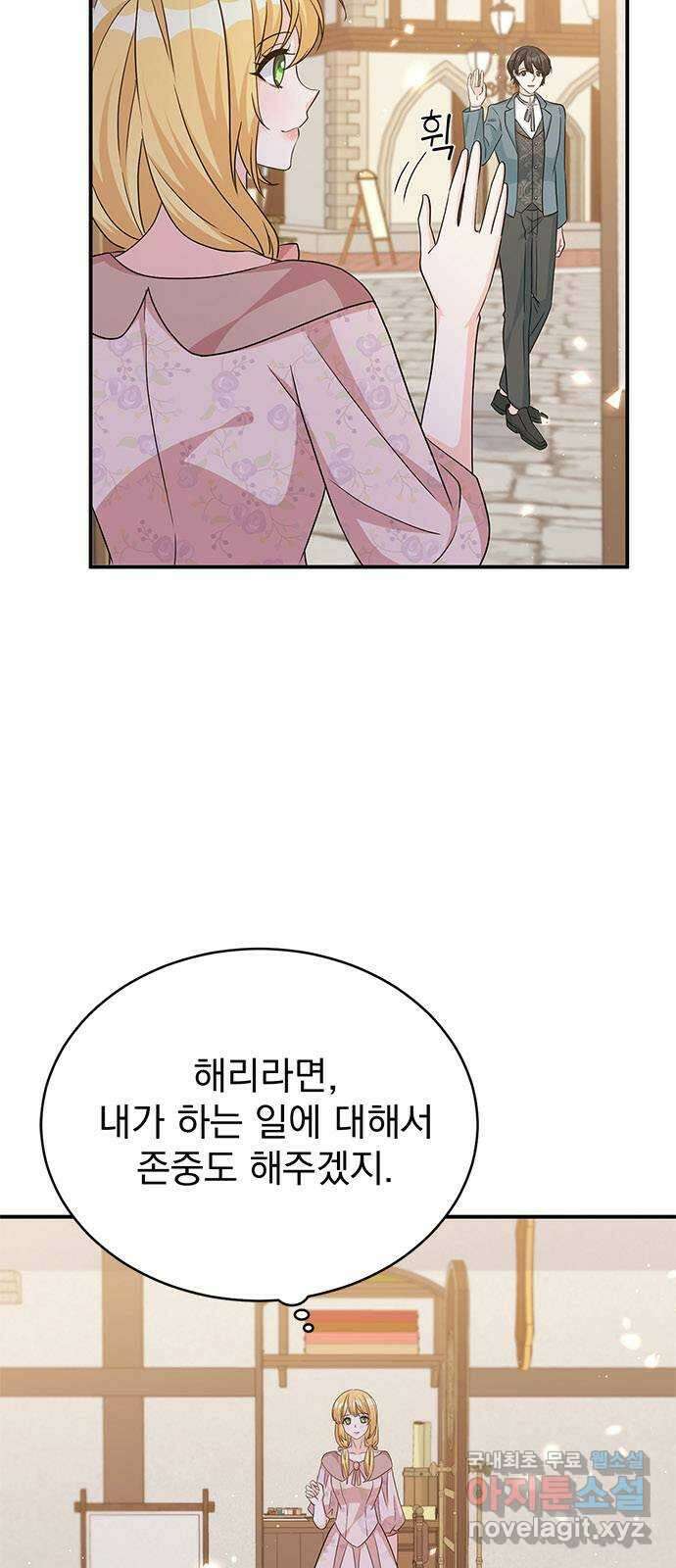 돌아온 여기사 97화 46