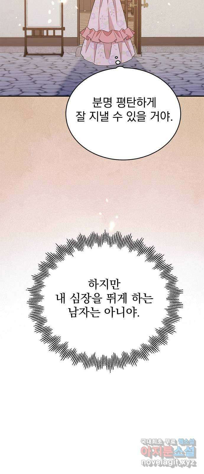 돌아온 여기사 97화 47