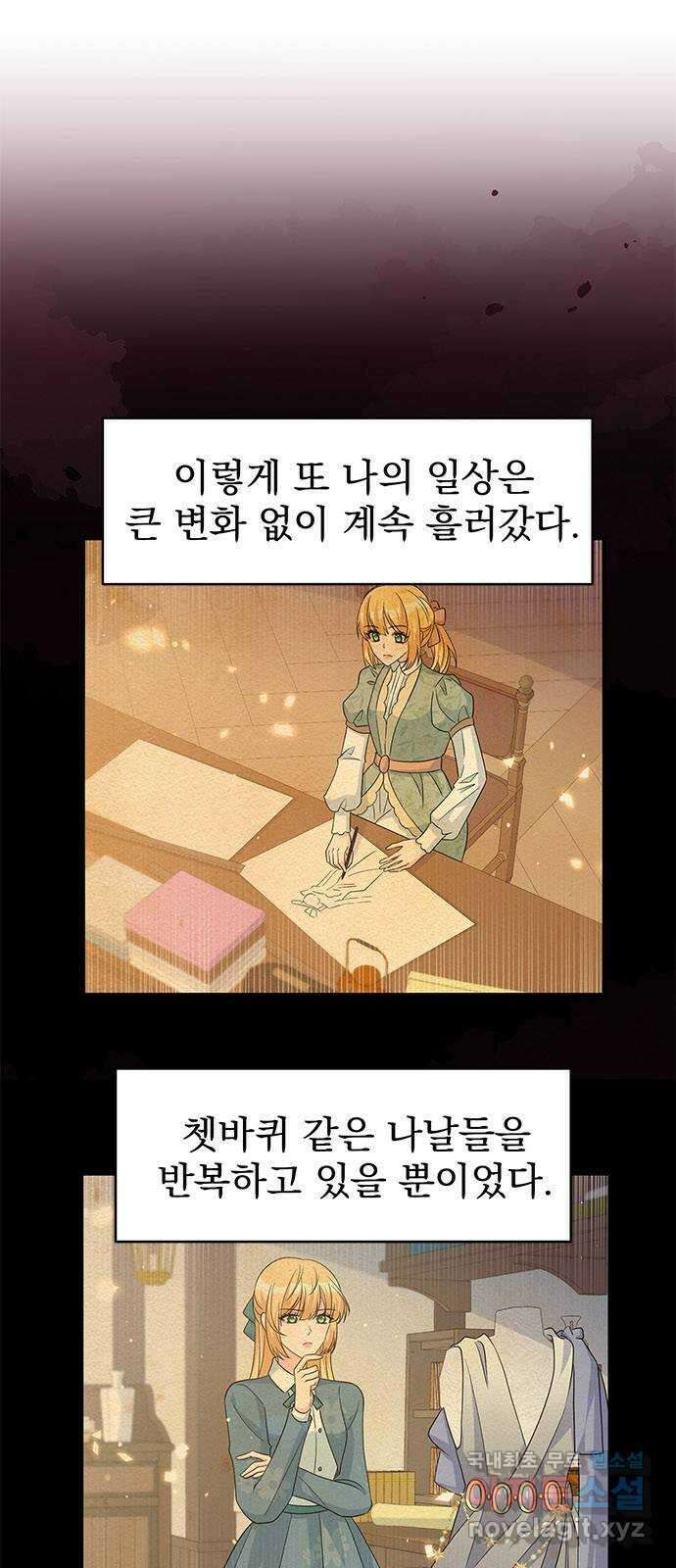 돌아온 여기사 97화 48