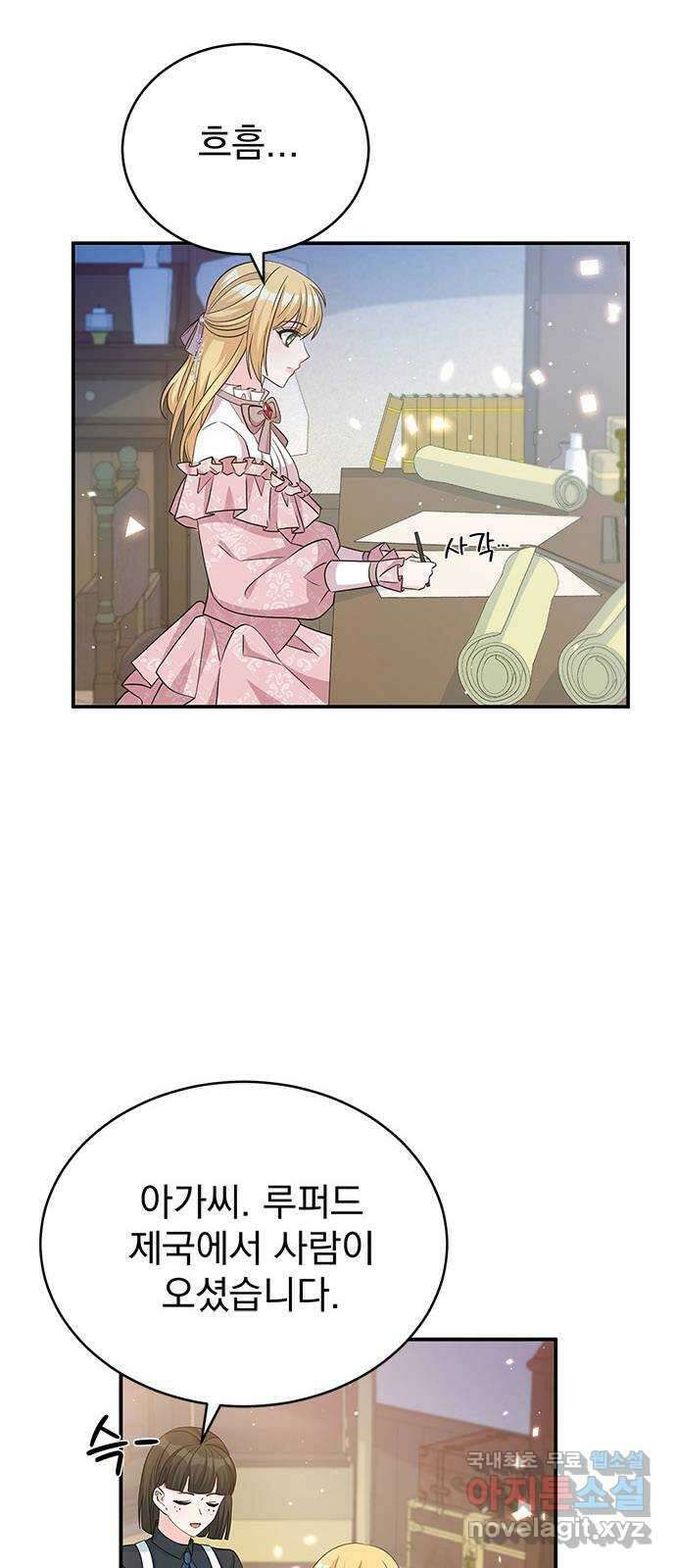 돌아온 여기사 97화 50