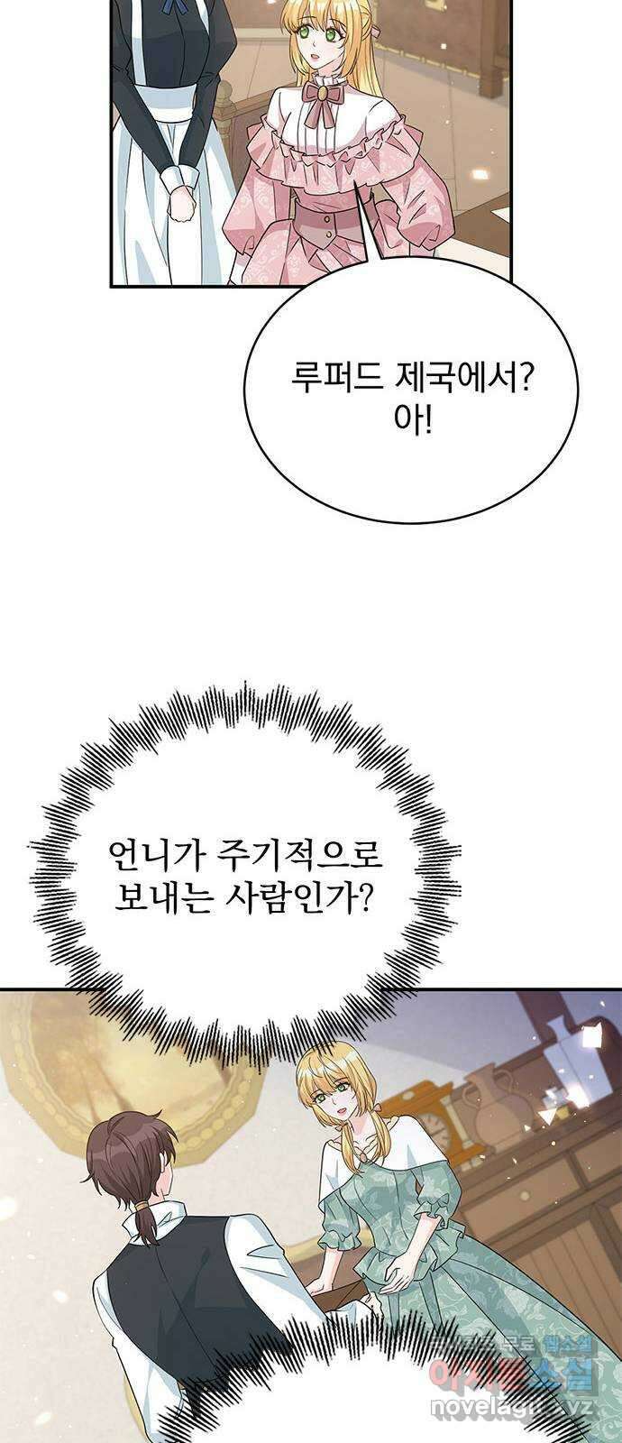 돌아온 여기사 97화 51