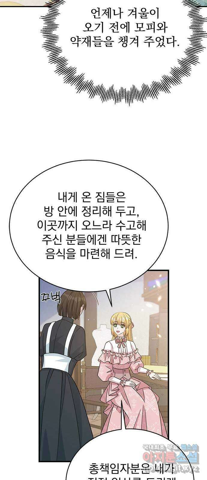 돌아온 여기사 97화 52