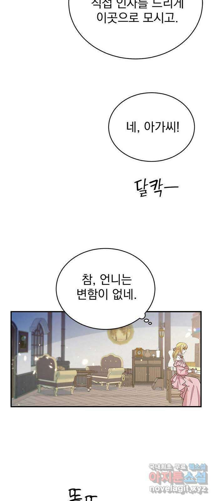 돌아온 여기사 97화 53