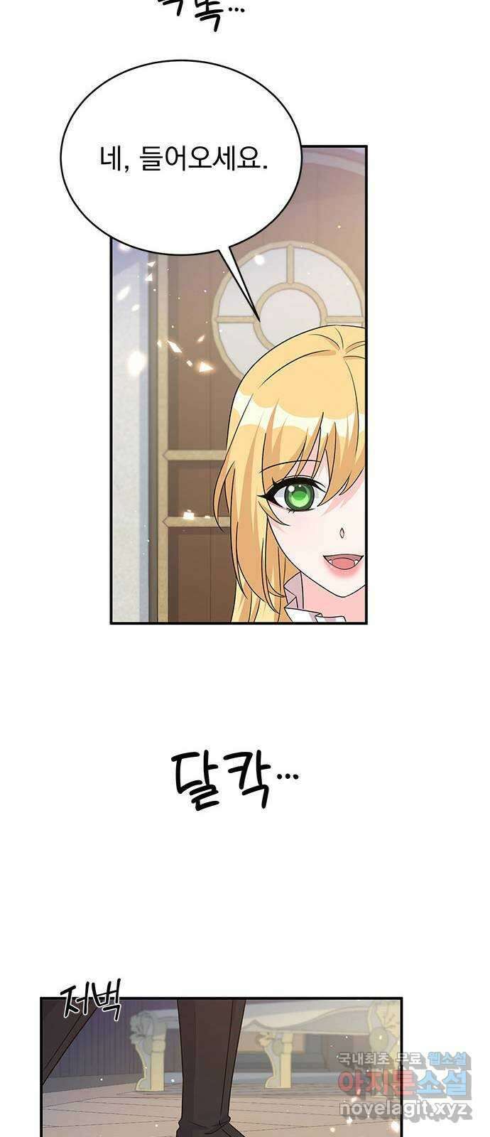 돌아온 여기사 97화 54