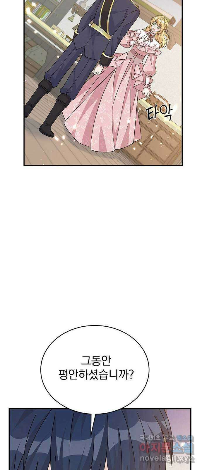 돌아온 여기사 97화 59