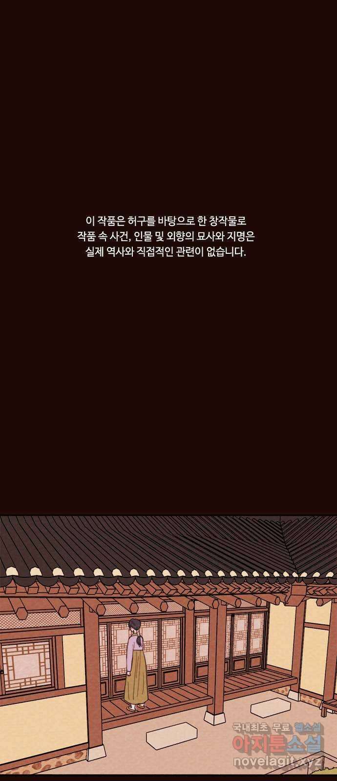 유월의 소한 37화 1