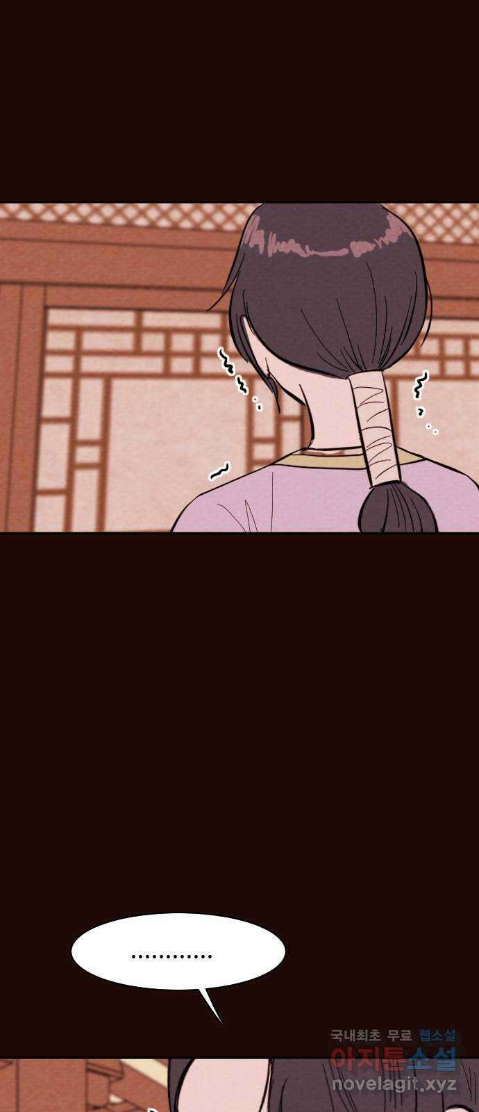 유월의 소한 37화 2