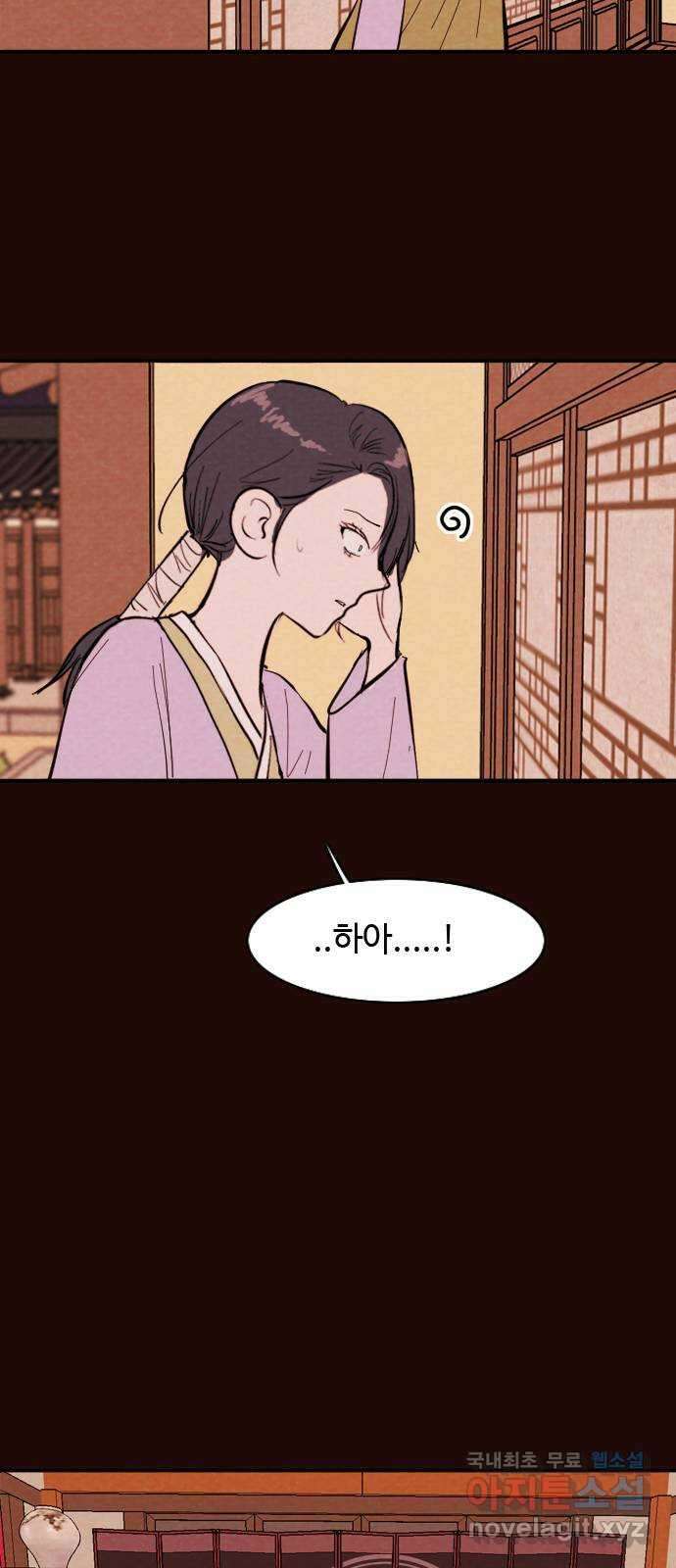 유월의 소한 37화 4