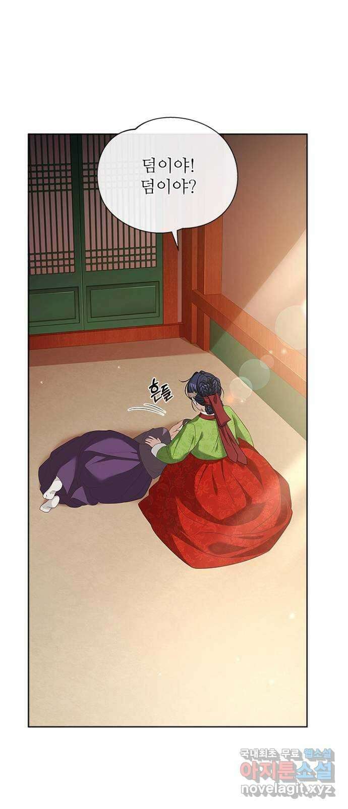 해시의 신루 46화 : 잡아라 5