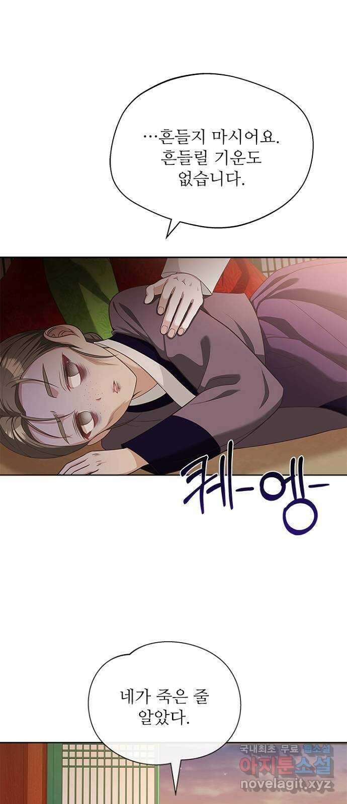 해시의 신루 46화 : 잡아라 6