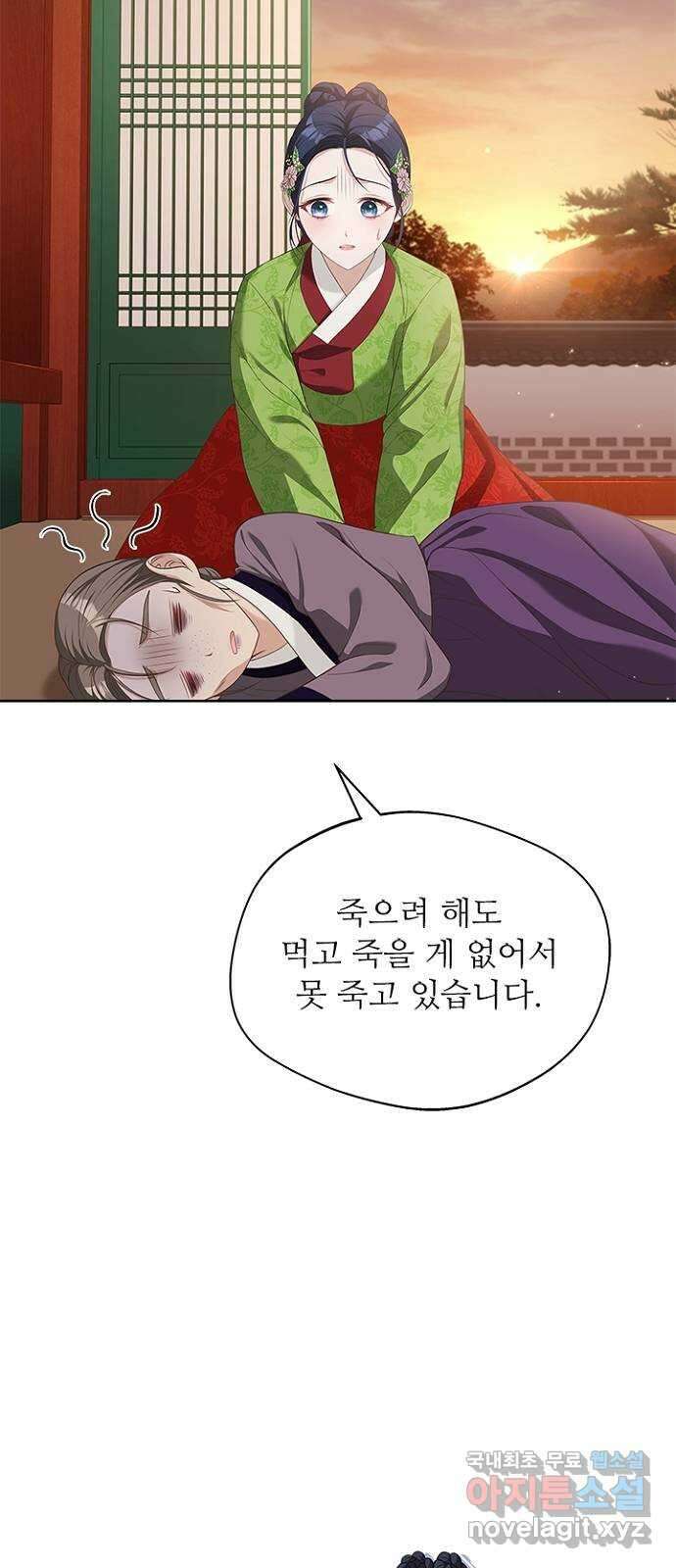 해시의 신루 46화 : 잡아라 7
