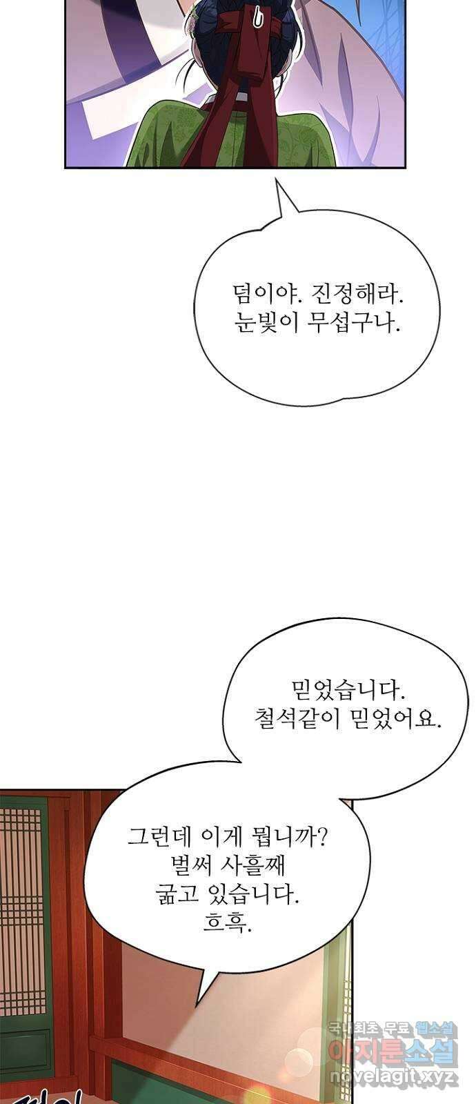 해시의 신루 46화 : 잡아라 10