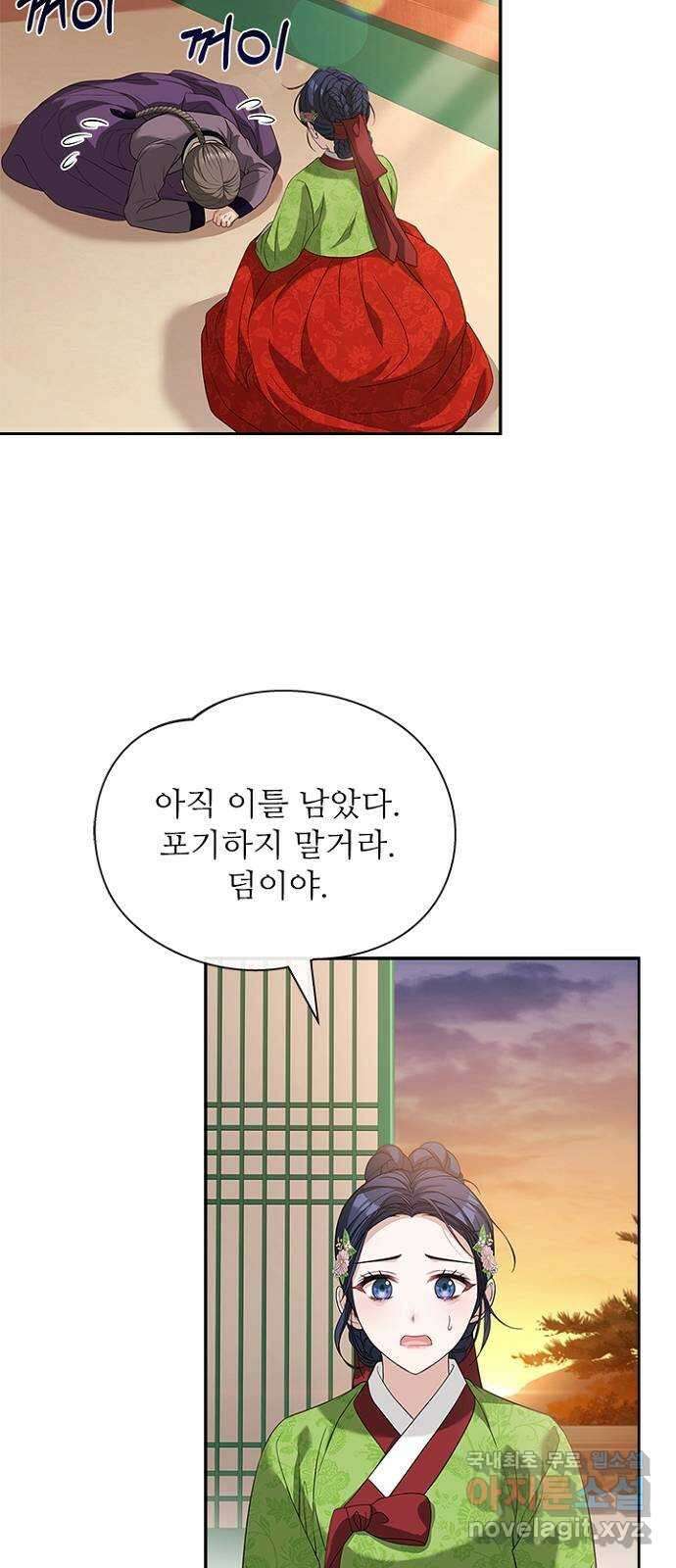 해시의 신루 46화 : 잡아라 11