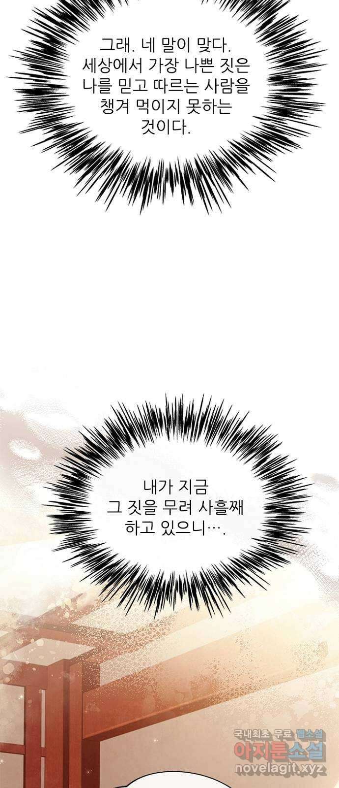 해시의 신루 46화 : 잡아라 15