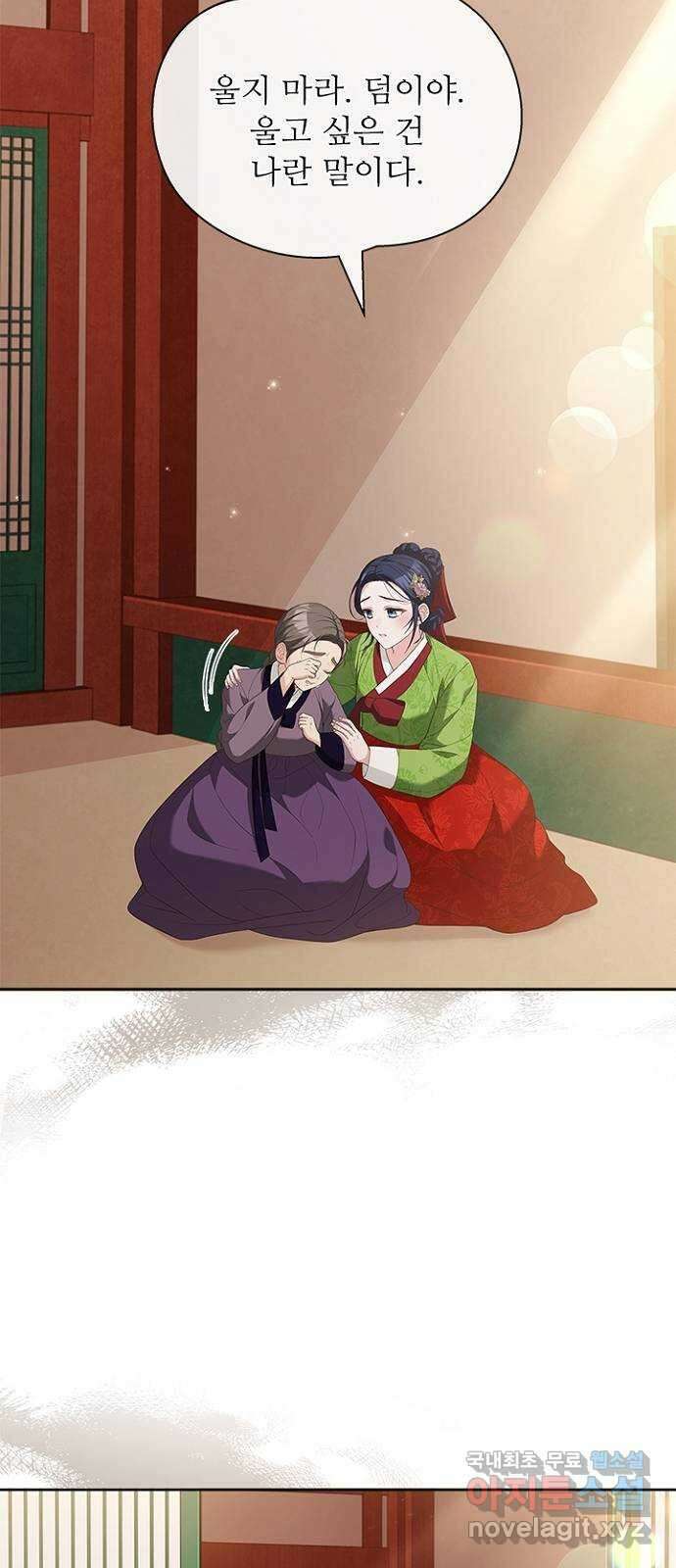 해시의 신루 46화 : 잡아라 16