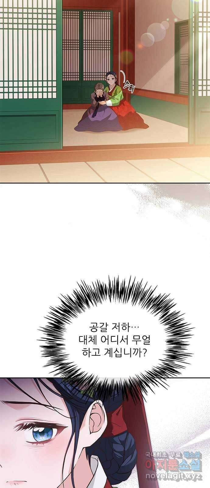 해시의 신루 46화 : 잡아라 17