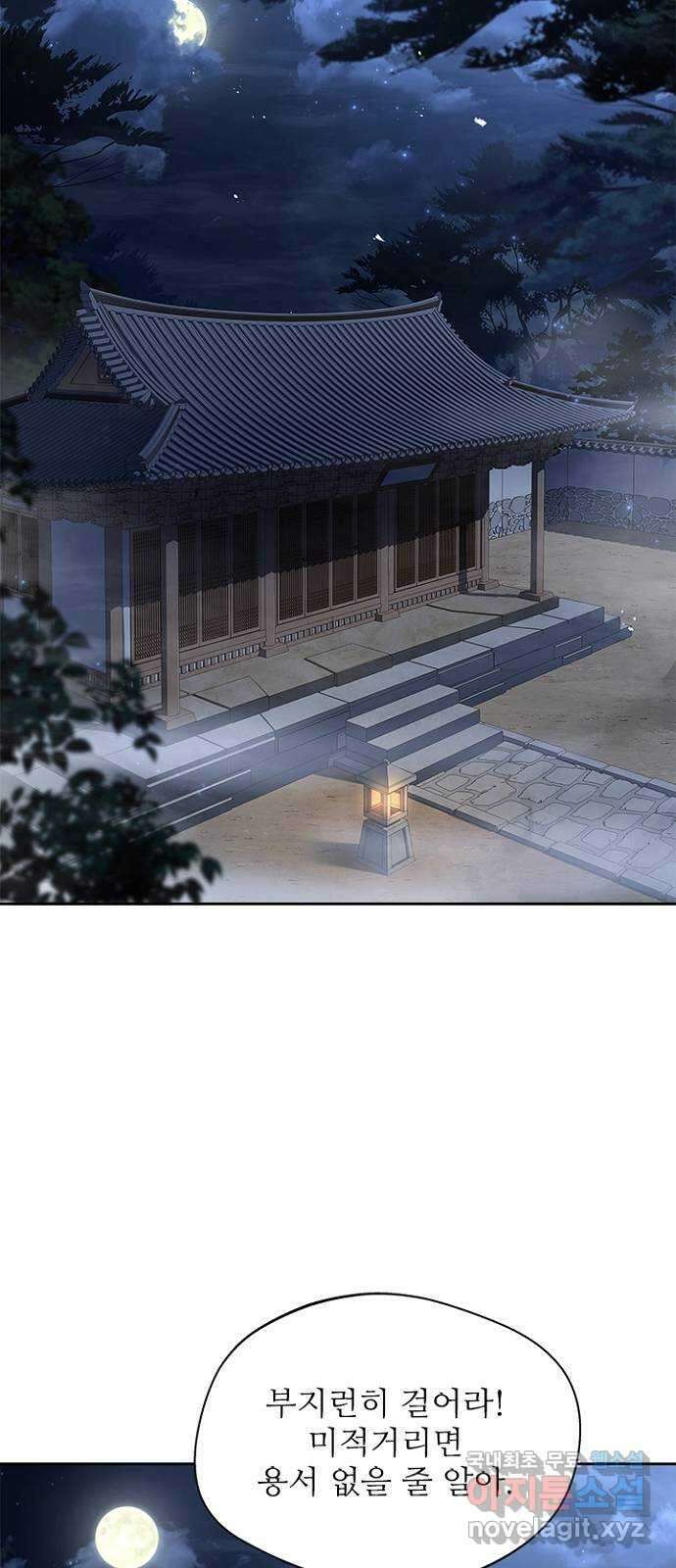 해시의 신루 46화 : 잡아라 22
