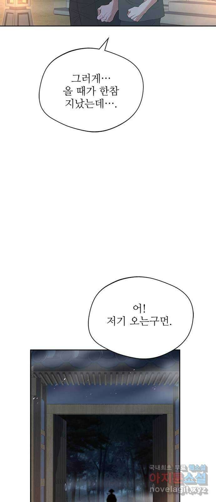 해시의 신루 46화 : 잡아라 38
