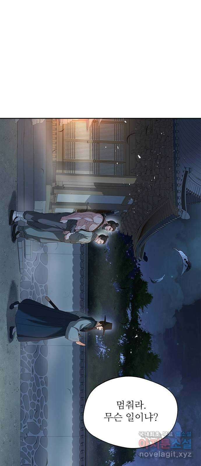 해시의 신루 46화 : 잡아라 42