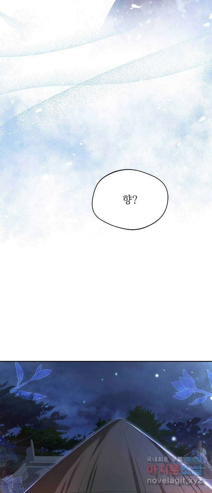 해시의 신루 46화 : 잡아라 48