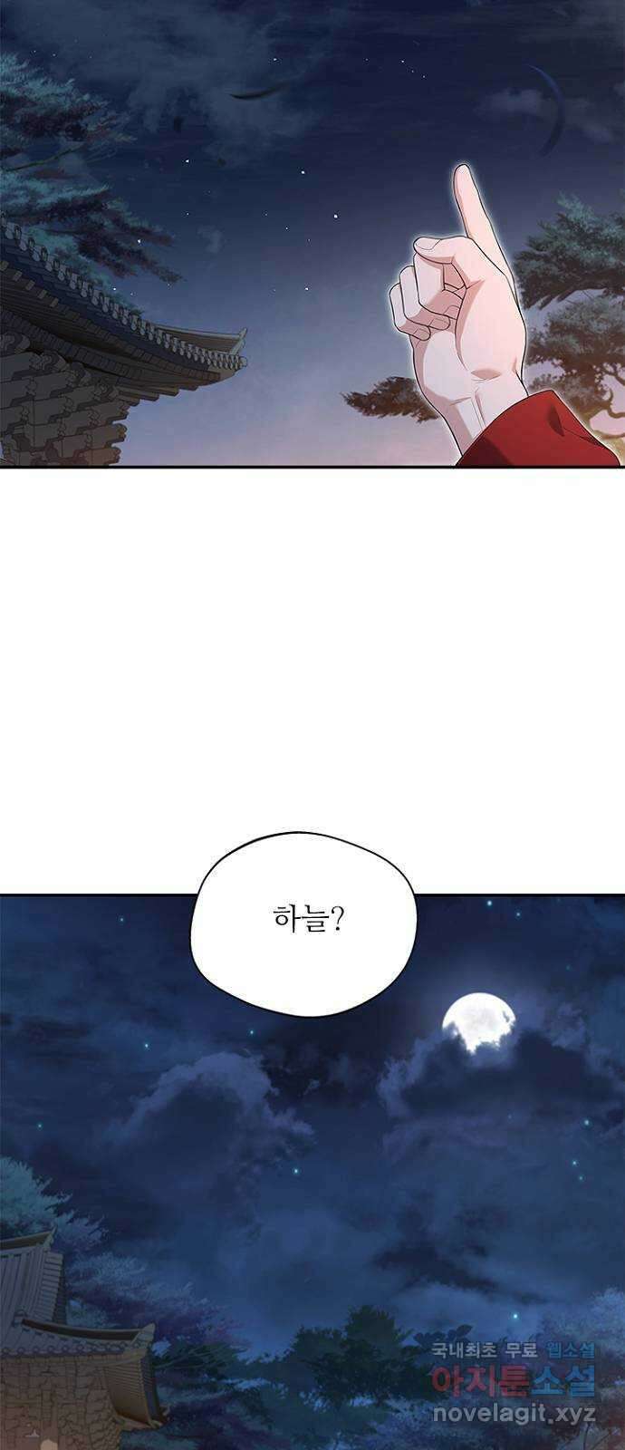 해시의 신루 46화 : 잡아라 50