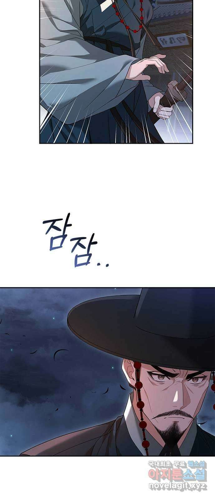 해시의 신루 46화 : 잡아라 52
