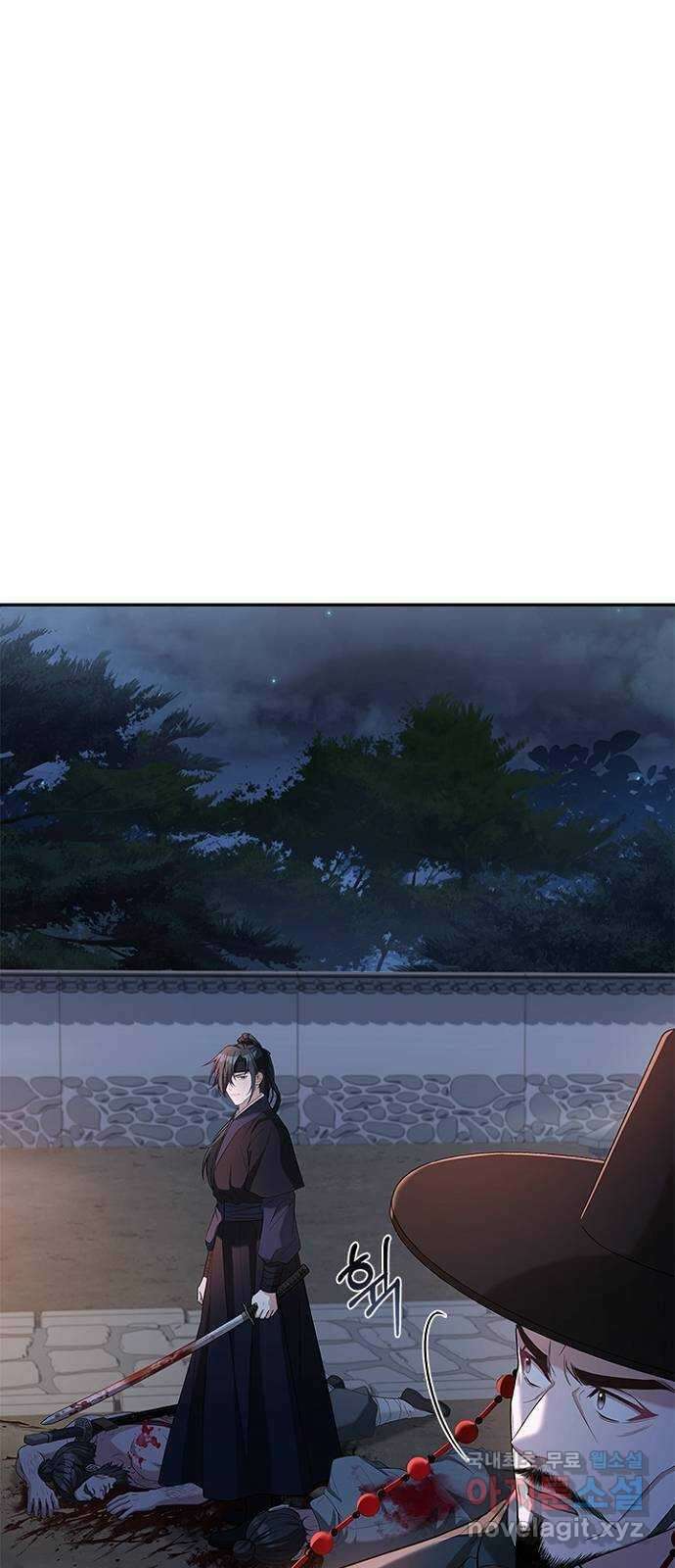 해시의 신루 46화 : 잡아라 53