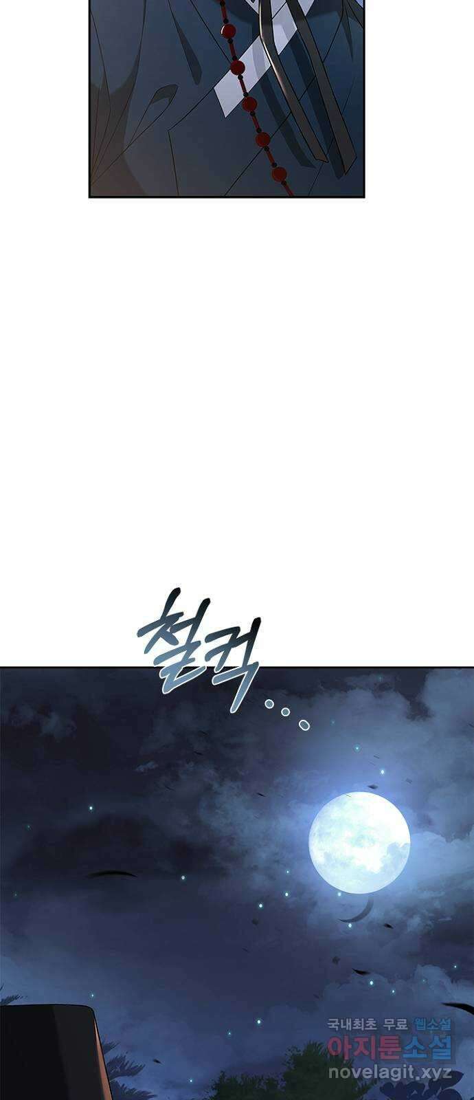 해시의 신루 46화 : 잡아라 55