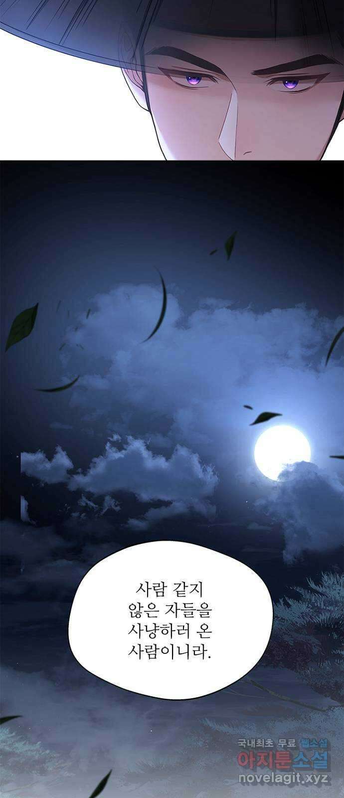 해시의 신루 46화 : 잡아라 58
