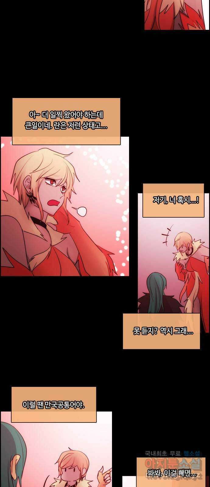 쿠베라 3부 279화 쿠베라와 쿠베라 (15) 3
