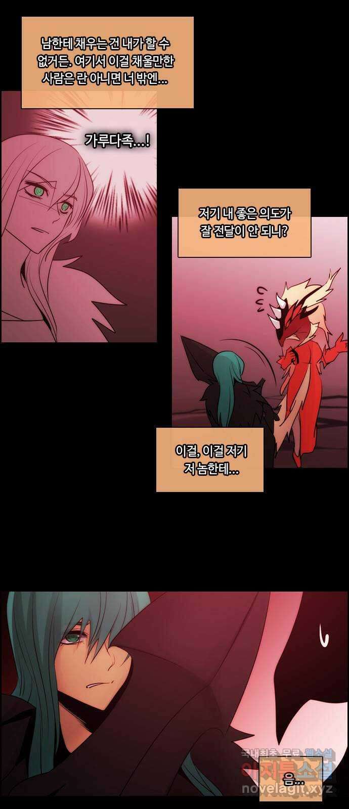 쿠베라 3부 279화 쿠베라와 쿠베라 (15) 5