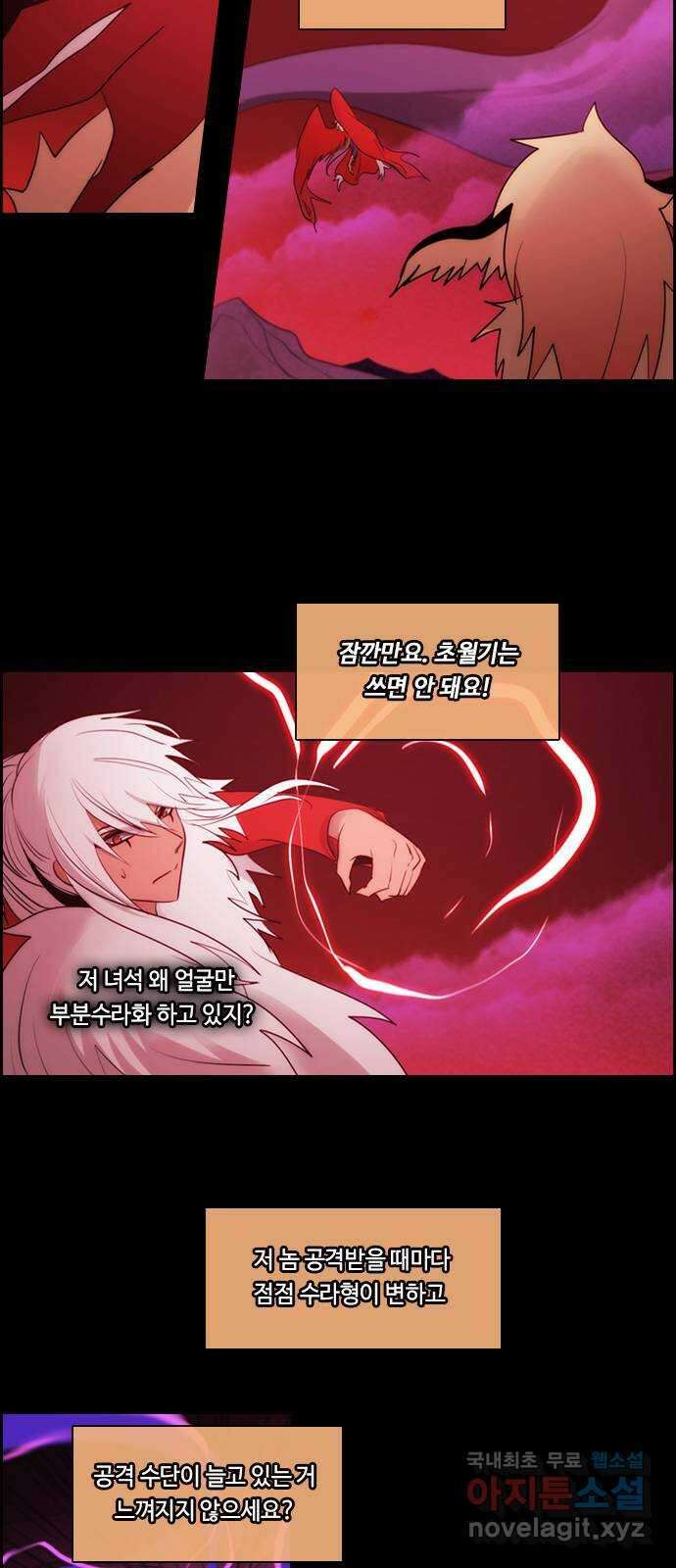 쿠베라 3부 279화 쿠베라와 쿠베라 (15) 7
