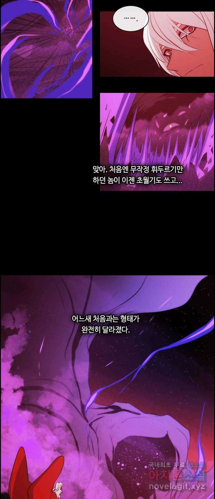 쿠베라 3부 279화 쿠베라와 쿠베라 (15) 8