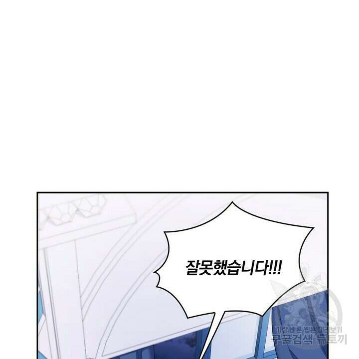 공작님의 곰인형 34화 2